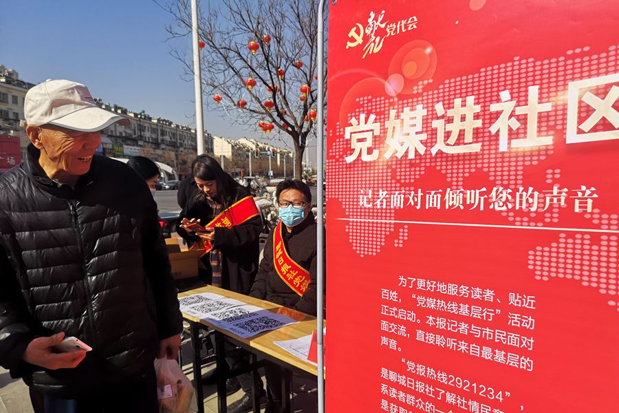 （玄總編安排，周一見報(bào)）“黨媒進(jìn)社區(qū)”第(2476161)-20220307120018_副本.jpg