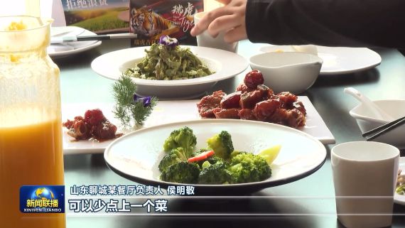 東昌府“節(jié)儉” 央視“看得見(jiàn)”(分離圖)(2482410)-20220309154259_副本.jpg